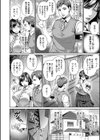 転生しなくても神アプリで人生一発逆転できた件試し読み8ページ