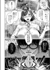 転生しなくても神アプリで人生一発逆転できた件試し読み10ページ