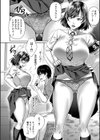 転生しなくても神アプリで人生一発逆転できた件試し読み12ページ