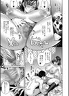 転生しなくても神アプリで人生一発逆転できた件試し読み23ページ