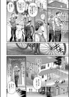 転生しなくても神アプリで人生一発逆転できた件試し読み32ページ