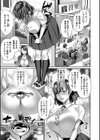 転生しなくても神アプリで人生一発逆転できた件試し読み55ページ