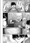 転生しなくても神アプリで人生一発逆転できた件試し読み56ページ