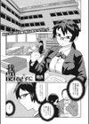 我慢できずに試し読み1ページ