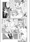 我慢できずに試し読み3ページ