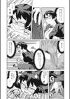 我慢できずに試し読み4ページ