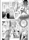 転生したらクソビッチ男の娘プリンセスでした試し読み4ページ