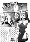 聖女♂のおしごと試し読み1ページ
