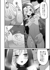 聖女♂のおしごと試し読み4ページ