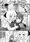 異世界転生 男の娘といちゃ×2 ハンター生活試し読み1ページ