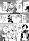 異世界転生 男の娘といちゃ×2 ハンター生活試し読み2ページ