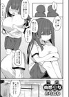 服従肉感少女試し読み1ページ