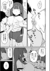 服従肉感少女試し読み3ページ