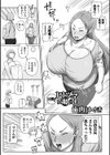 出動！ヒトヅマ民精委員試し読み1ページ