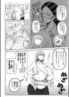 出動！ヒトヅマ民精委員試し読み2ページ