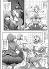 出動！ヒトヅマ民精委員試し読み4ページ