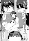 風紀委員のオシゴト試し読み1ページ