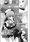 わたしと姉とおじさんと試し読み1ページ