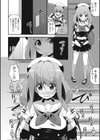 わたしと姉とおじさんと試し読み2ページ