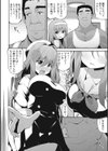 わたしと姉とおじさんと試し読み4ページ
