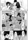 恋のバーリトゥード試し読み3ページ