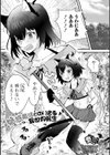 魅惑魔法でのりきる異世界転生試し読み1ページ