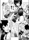 魅惑魔法でのりきる異世界転生試し読み2ページ
