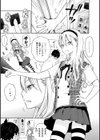 放課後バニラ試し読み7ページ