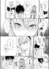 放課後バニラ試し読み8ページ