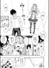 放課後バニラ試し読み9ページ