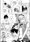 放課後バニラ試し読み10ページ
