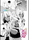 だって私×××試し読み1ページ