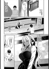 だって私×××試し読み2ページ