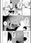 だって私×××試し読み4ページ