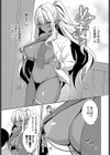 だって私×××試し読み5ページ