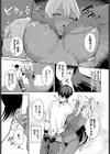 だって私×××試し読み7ページ