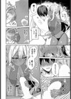 だって私×××試し読み8ページ