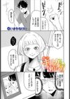 癒し手キリカさんに頼もう！試し読み1ページ