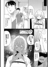 癒し手キリカさんに頼もう！試し読み2ページ