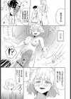 癒し手キリカさんに頼もう！試し読み3ページ