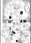 癒し手キリカさんに頼もう！試し読み4ページ
