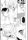 癒し手キリカさんに頼もう！試し読み5ページ