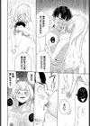癒し手キリカさんに頼もう！試し読み6ページ