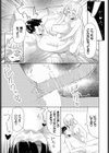 癒し手キリカさんに頼もう！試し読み7ページ