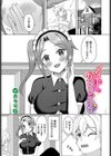 メイドのかくしごと試し読み1ページ