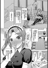 メイドのかくしごと試し読み2ページ