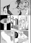 メイドのかくしごと試し読み3ページ