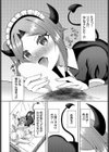 メイドのかくしごと試し読み4ページ