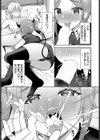 メイドのかくしごと試し読み5ページ