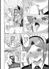 メイドのかくしごと試し読み6ページ